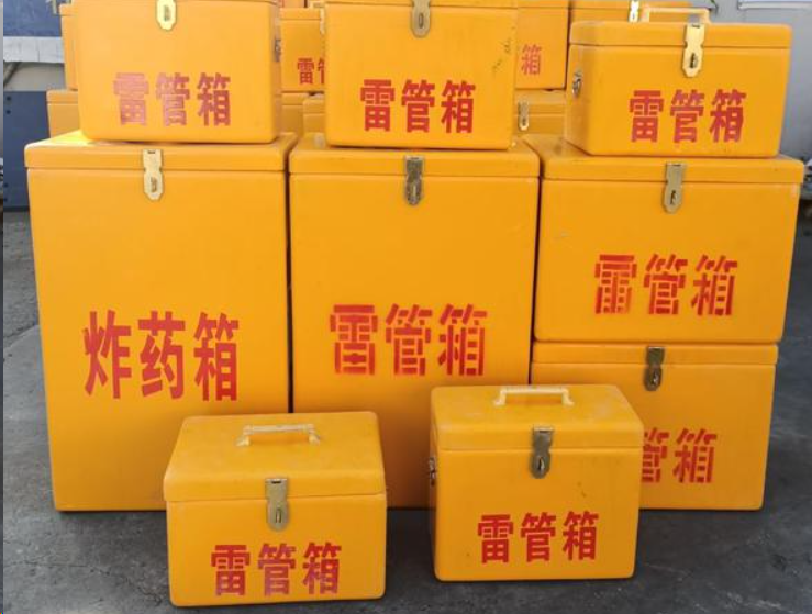 忻州如何区分炸药箱与雷管箱？