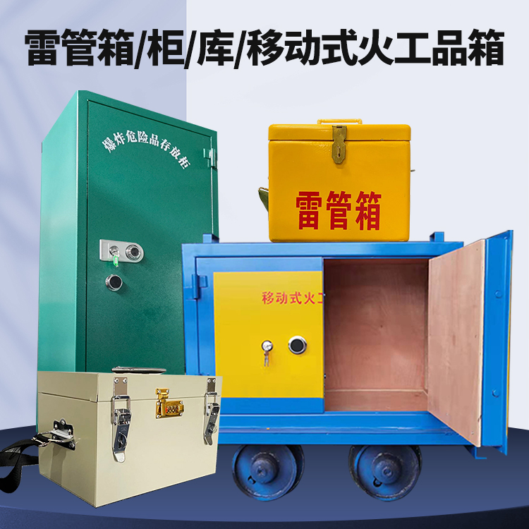 忻州凯龙KL-600YD/KL-762YD/KL-900YD火工品运输车的标准规格型号和尺寸说明